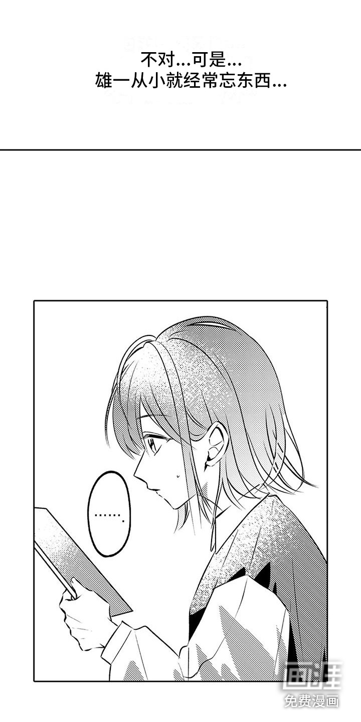 爱情枕头 第5话 第14页