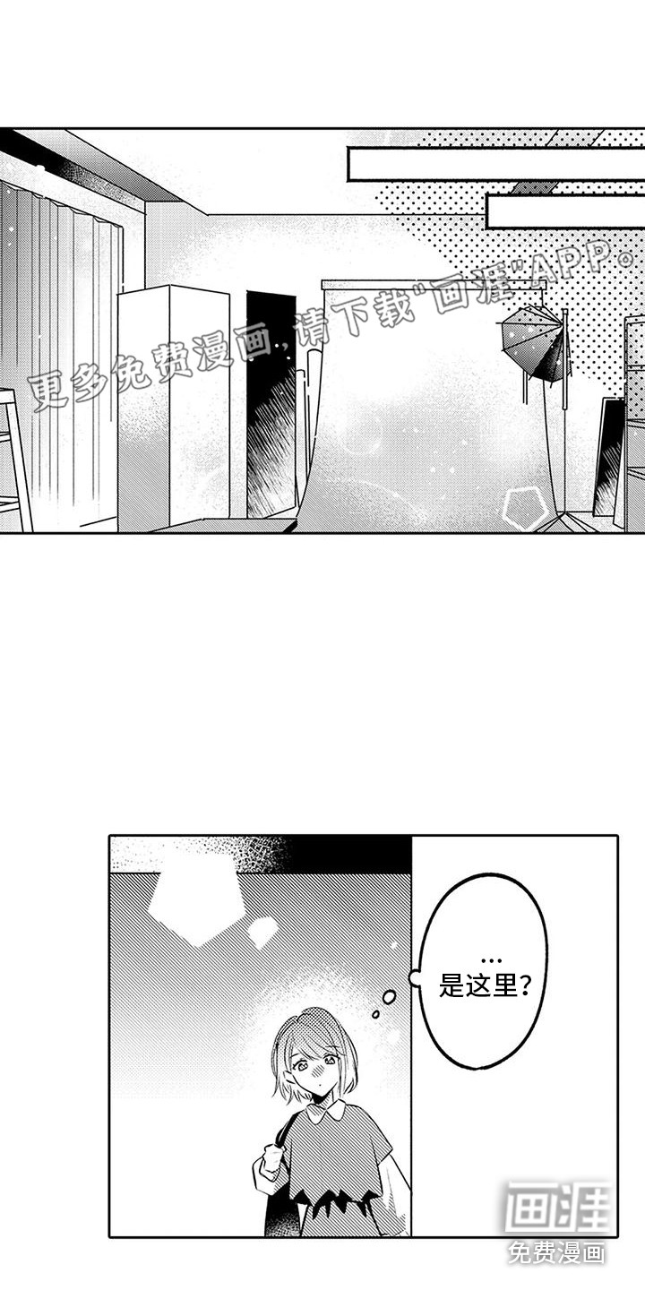 爱情枕头 第6话 第0页