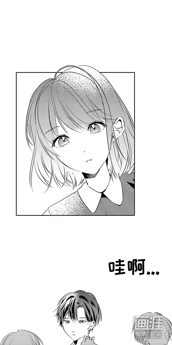 爱情枕头 第6话 第1页