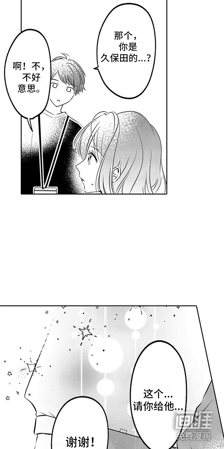 爱情枕头 第6话 第3页