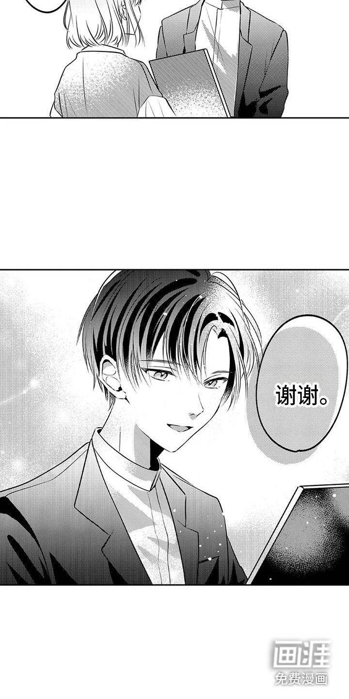 爱情枕头 第6话 第5页