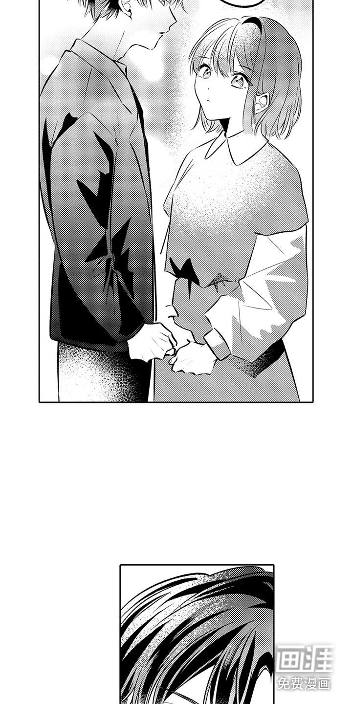 爱情枕头 第6话 第8页