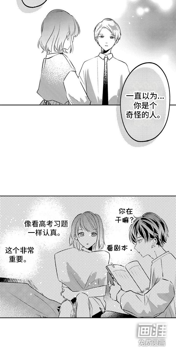 爱情枕头 第7话 第1页