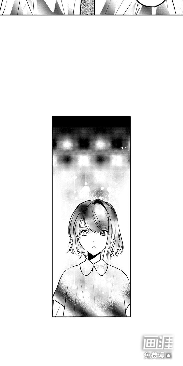 爱情枕头 第7话 第3页