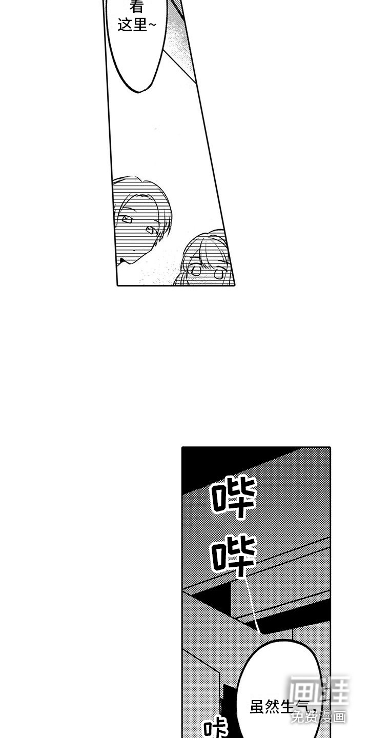 爱情枕头 第7话 第6页