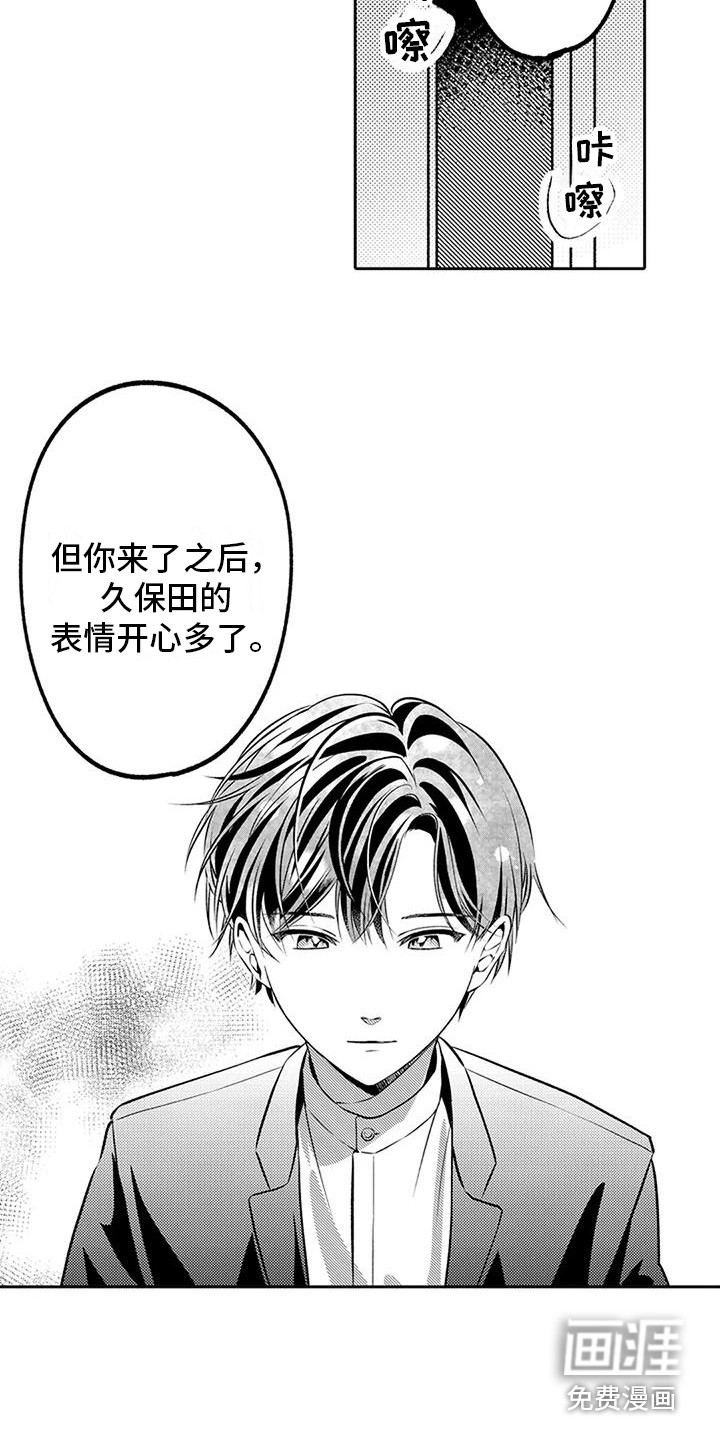 爱情枕头 第7话 第7页