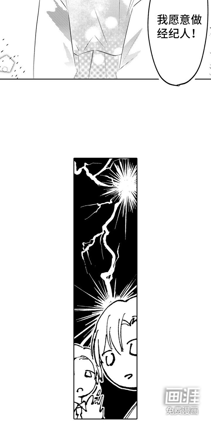 爱情枕头 第7话 第14页