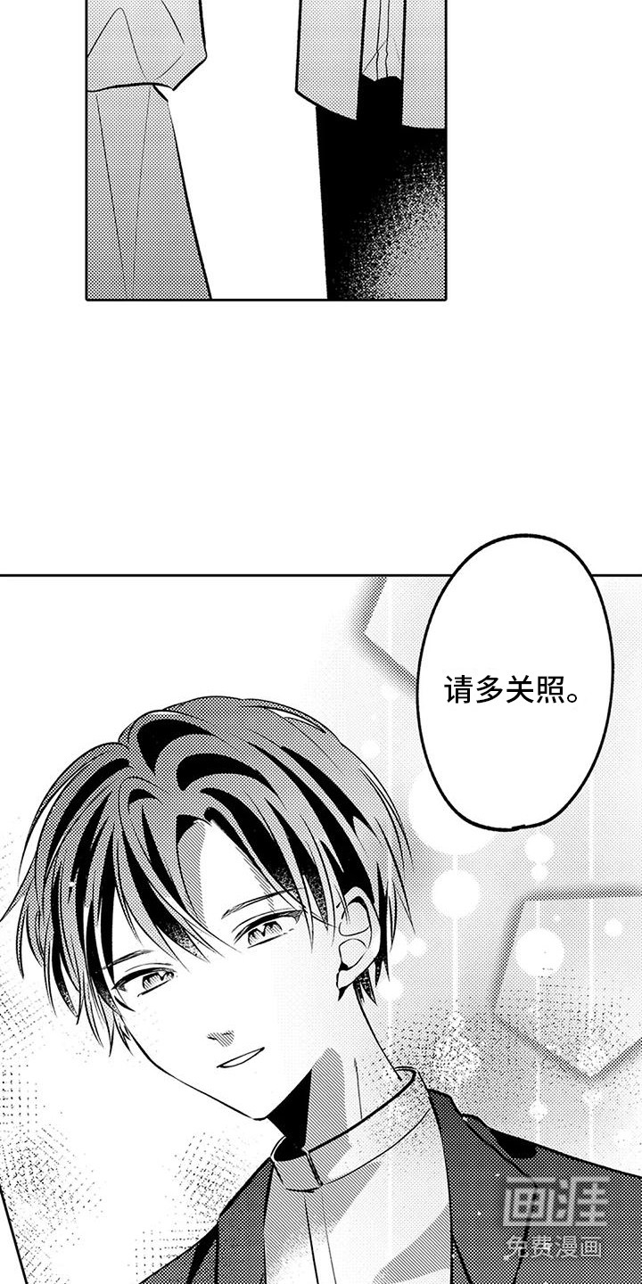 爱情枕头 第8话 第2页