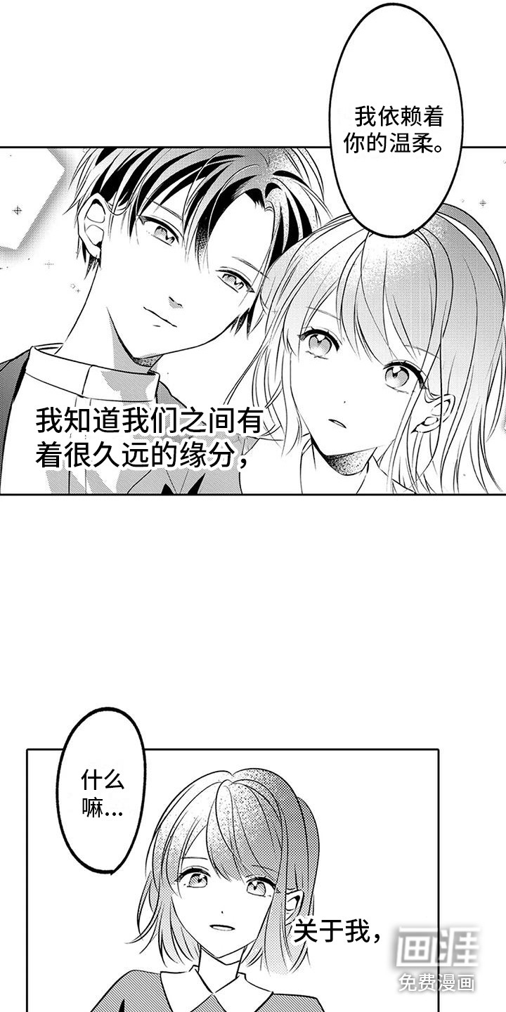 爱情枕头 第8话 第6页