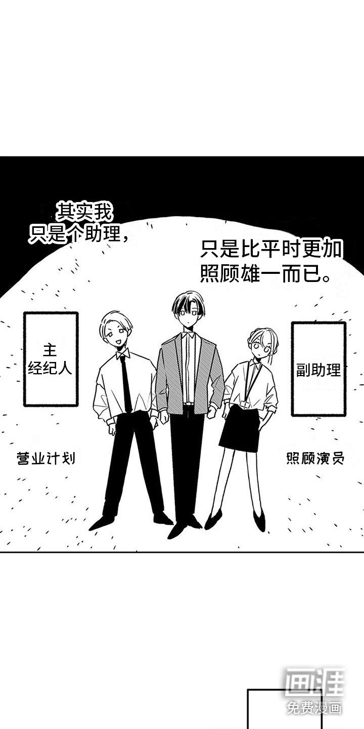 爱情枕头 第8话 第9页