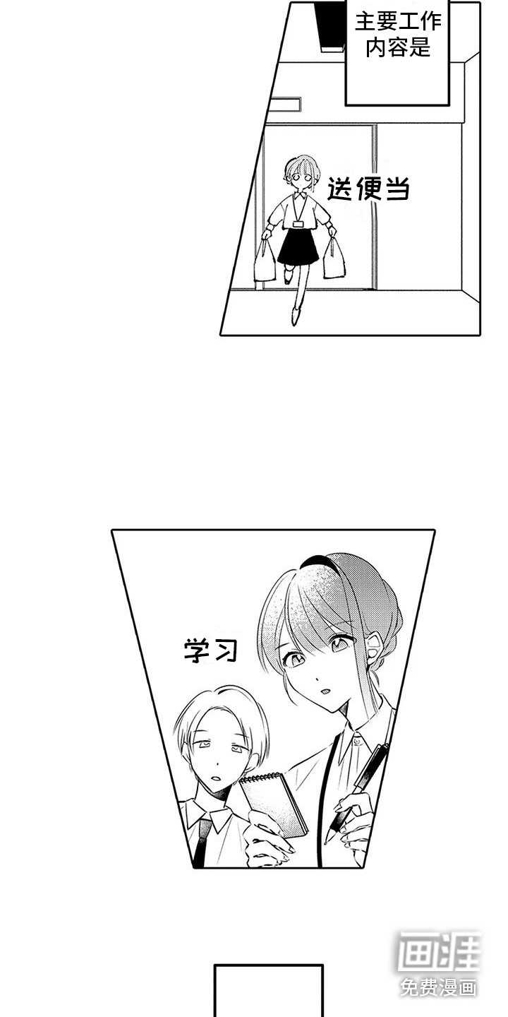 爱情枕头 第8话 第10页