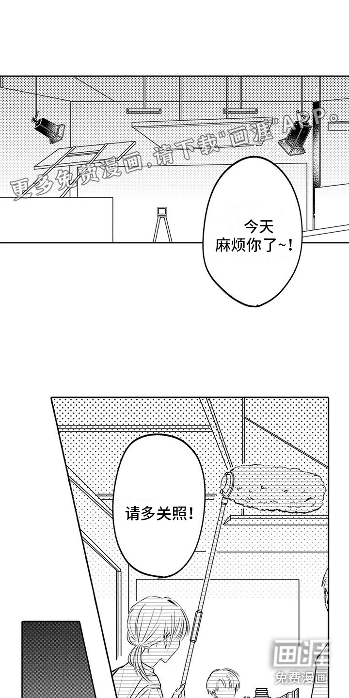 爱情枕头 第9话 第0页