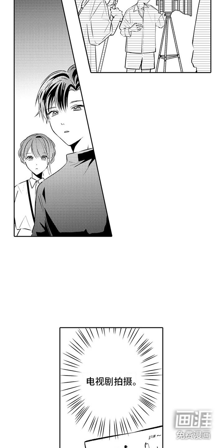 爱情枕头 第9话 第1页