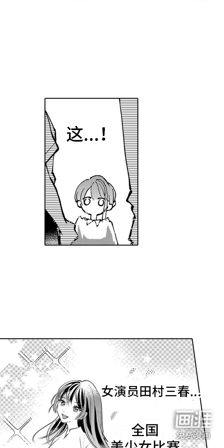 爱情枕头 第9话 第4页