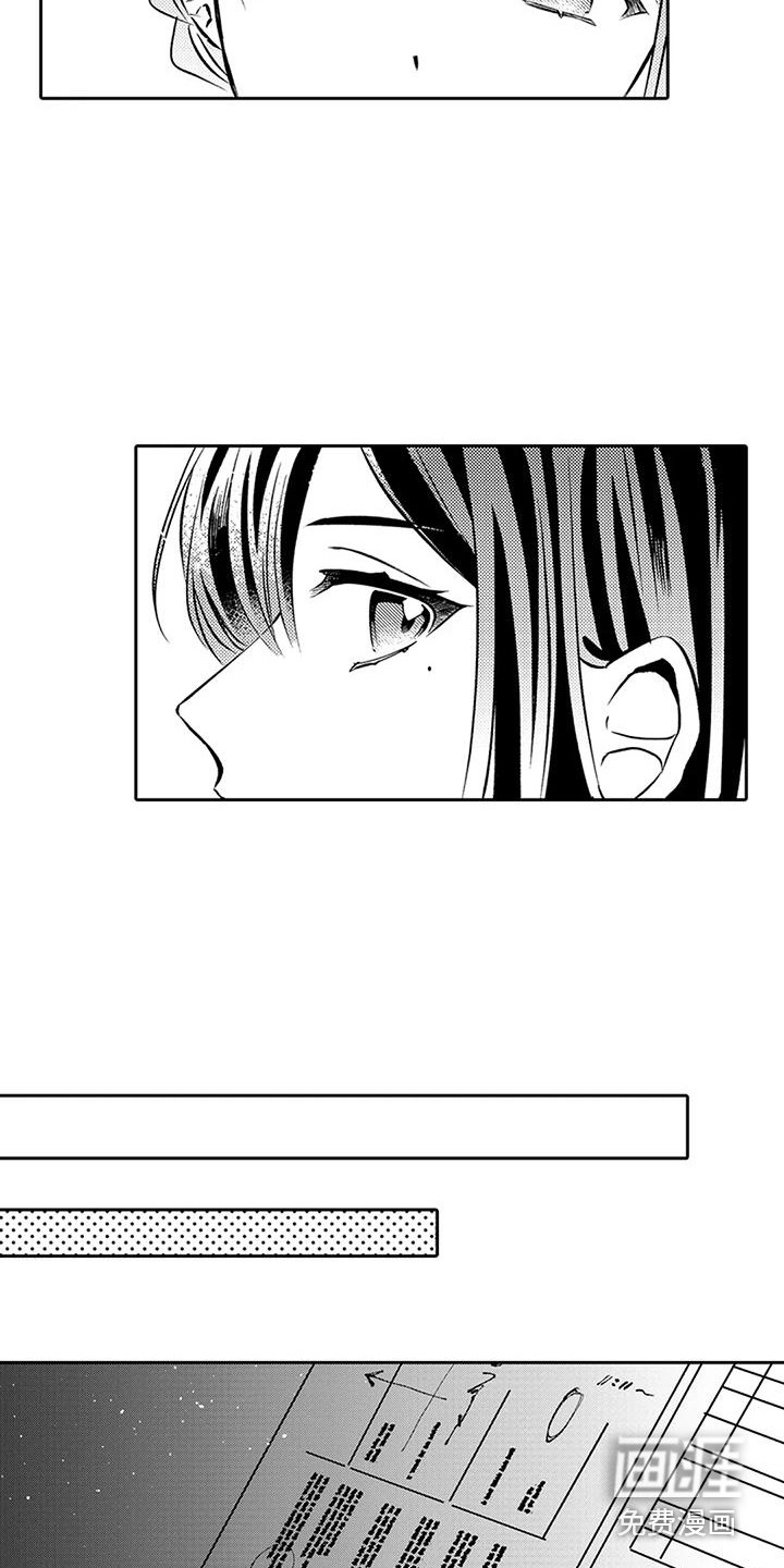 爱情枕头 第9话 第6页