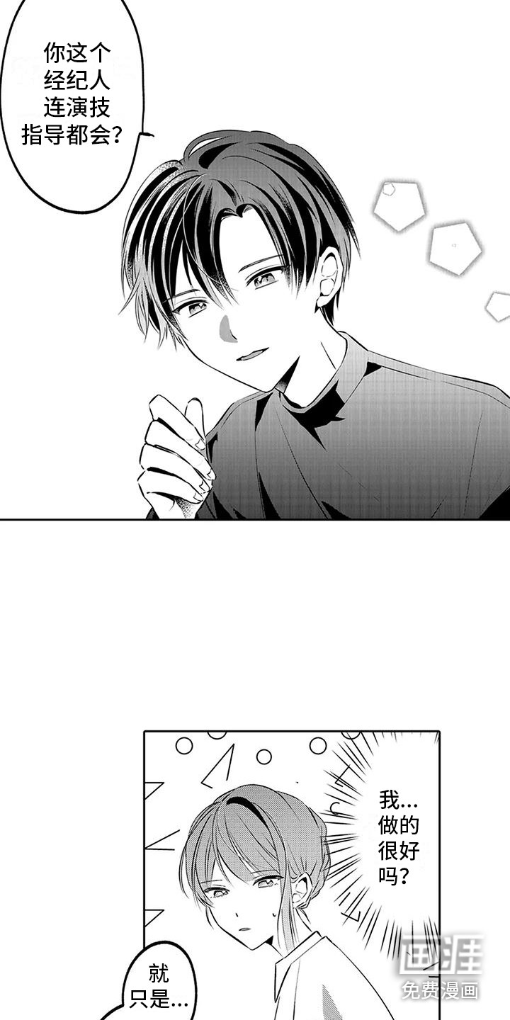 爱情枕头 第9话 第10页