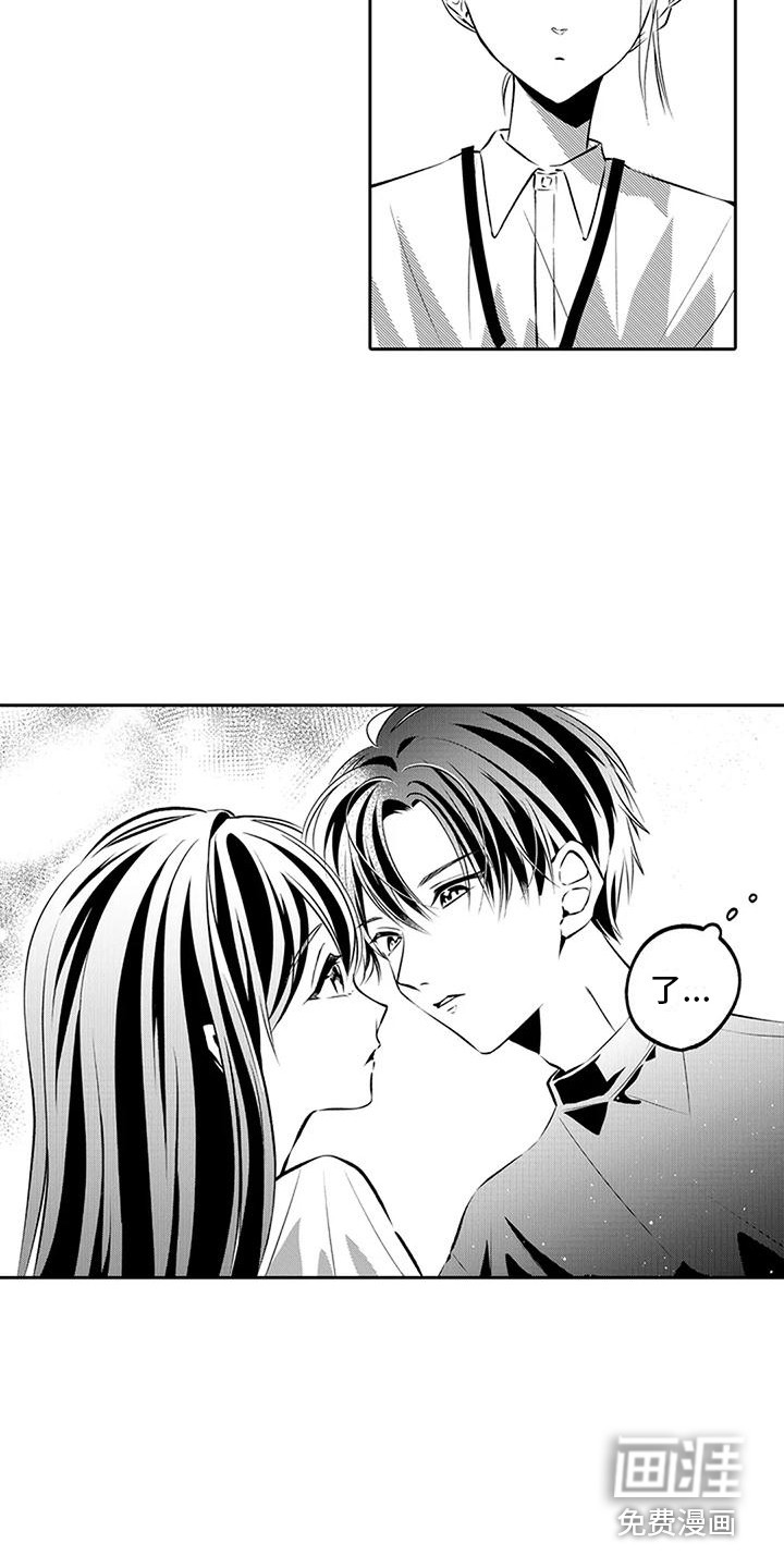 爱情枕头 第9话 第12页