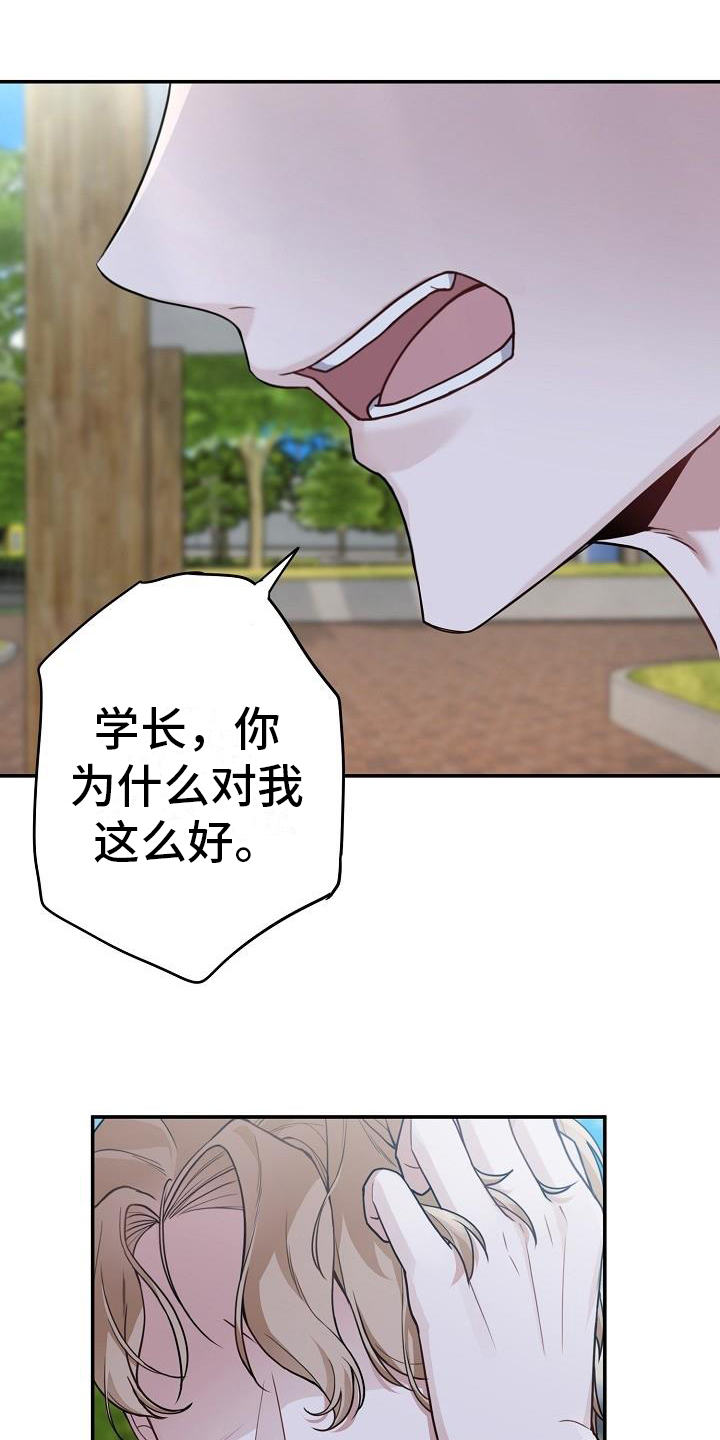 爱情系统第1话图