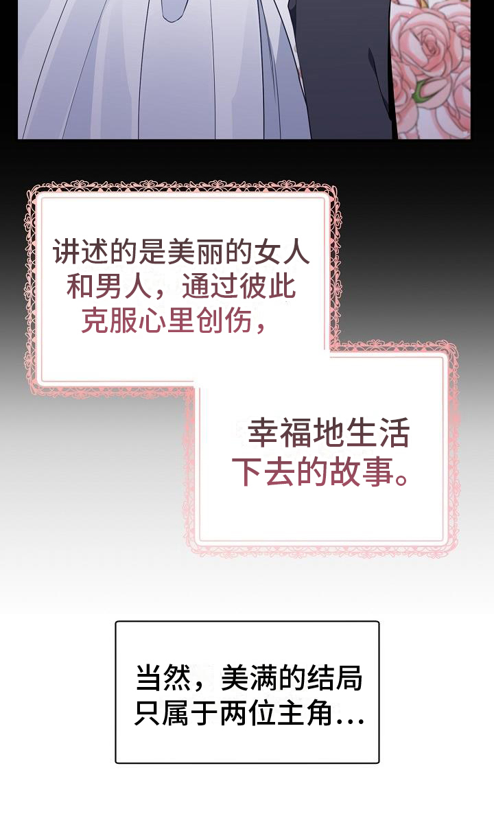 爱情系统第1话图