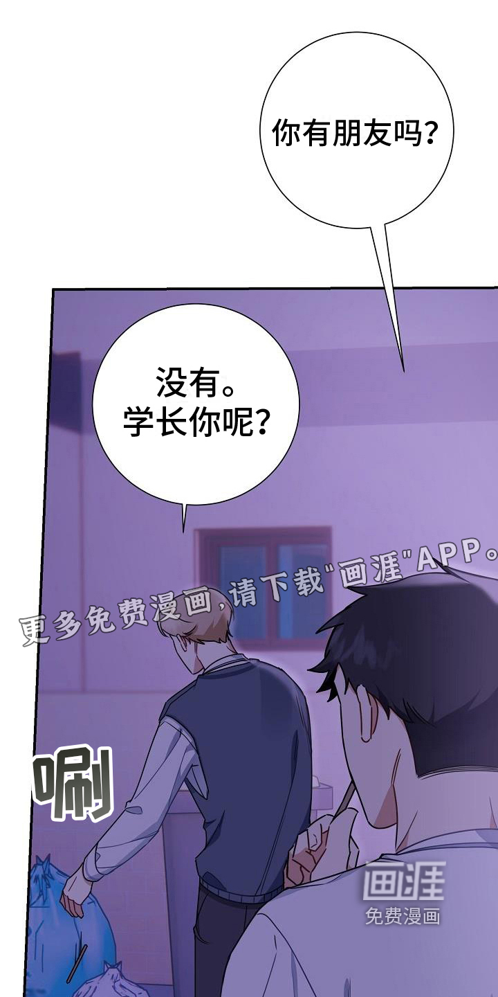 爱情系统第10话图