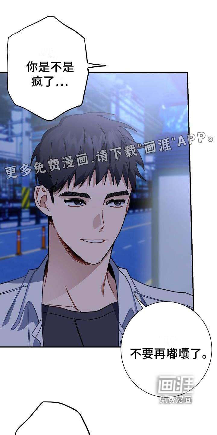 爱情系统第11话图