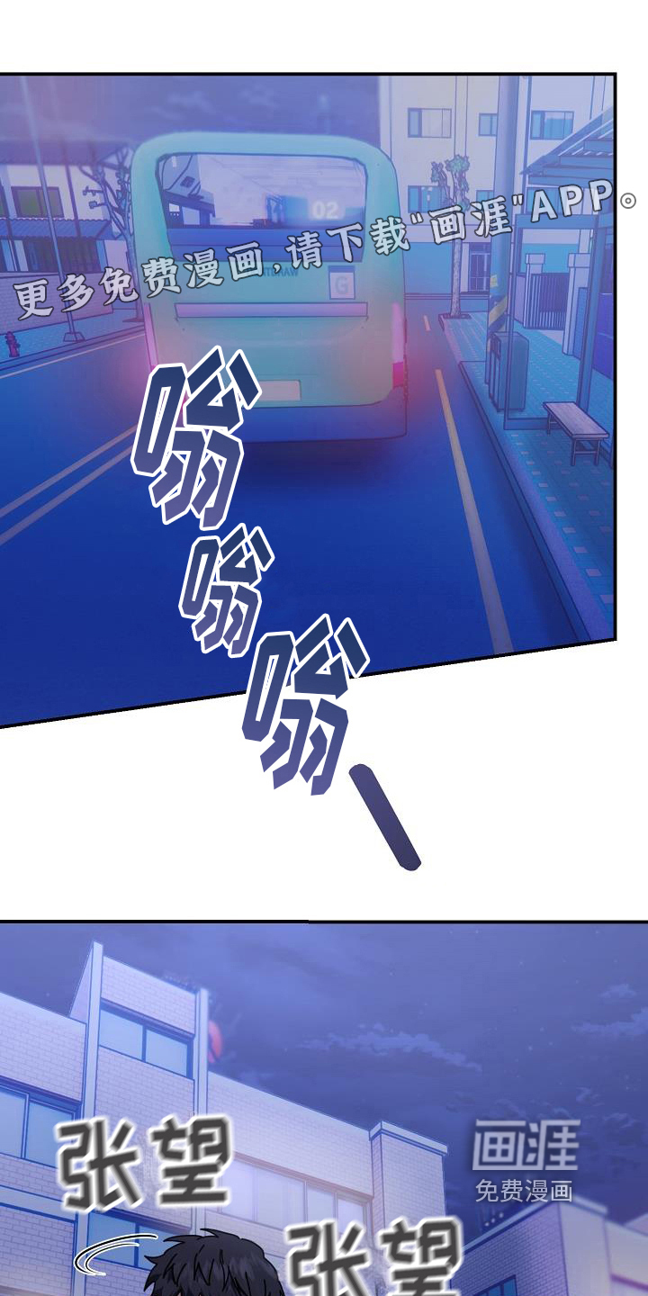 爱情系统第12话图