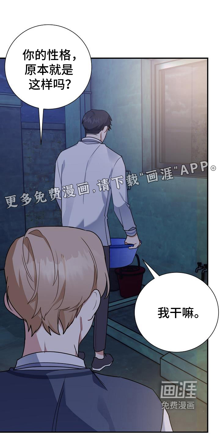 爱情系统第14话图