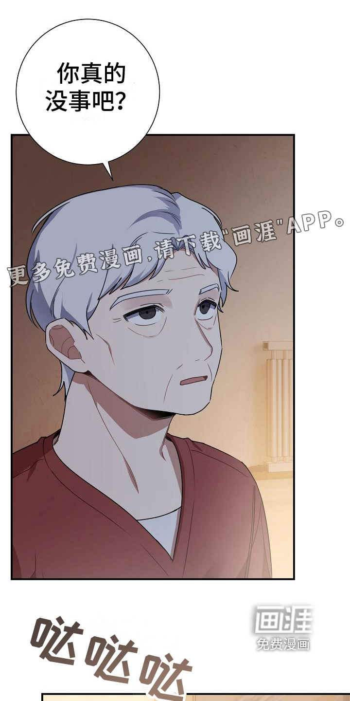 爱情系统第15话图