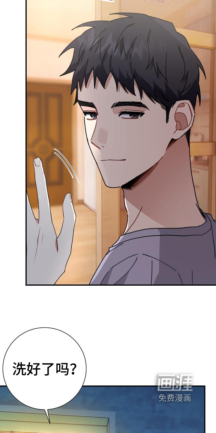 爱情系统第15话图