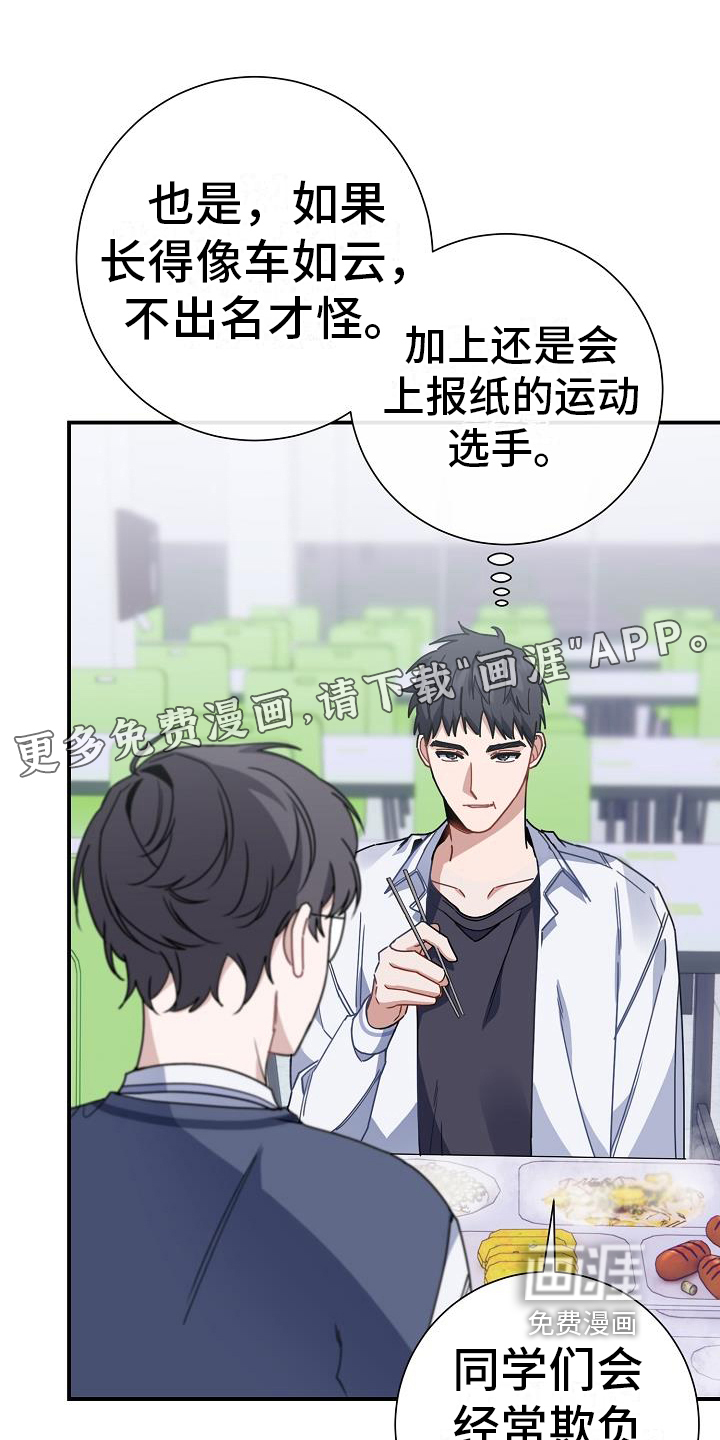 爱情系统第19话图