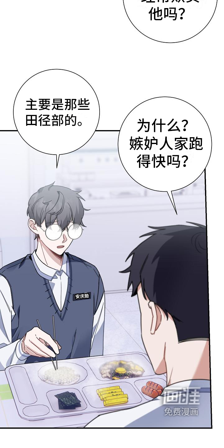 爱情系统第19话图