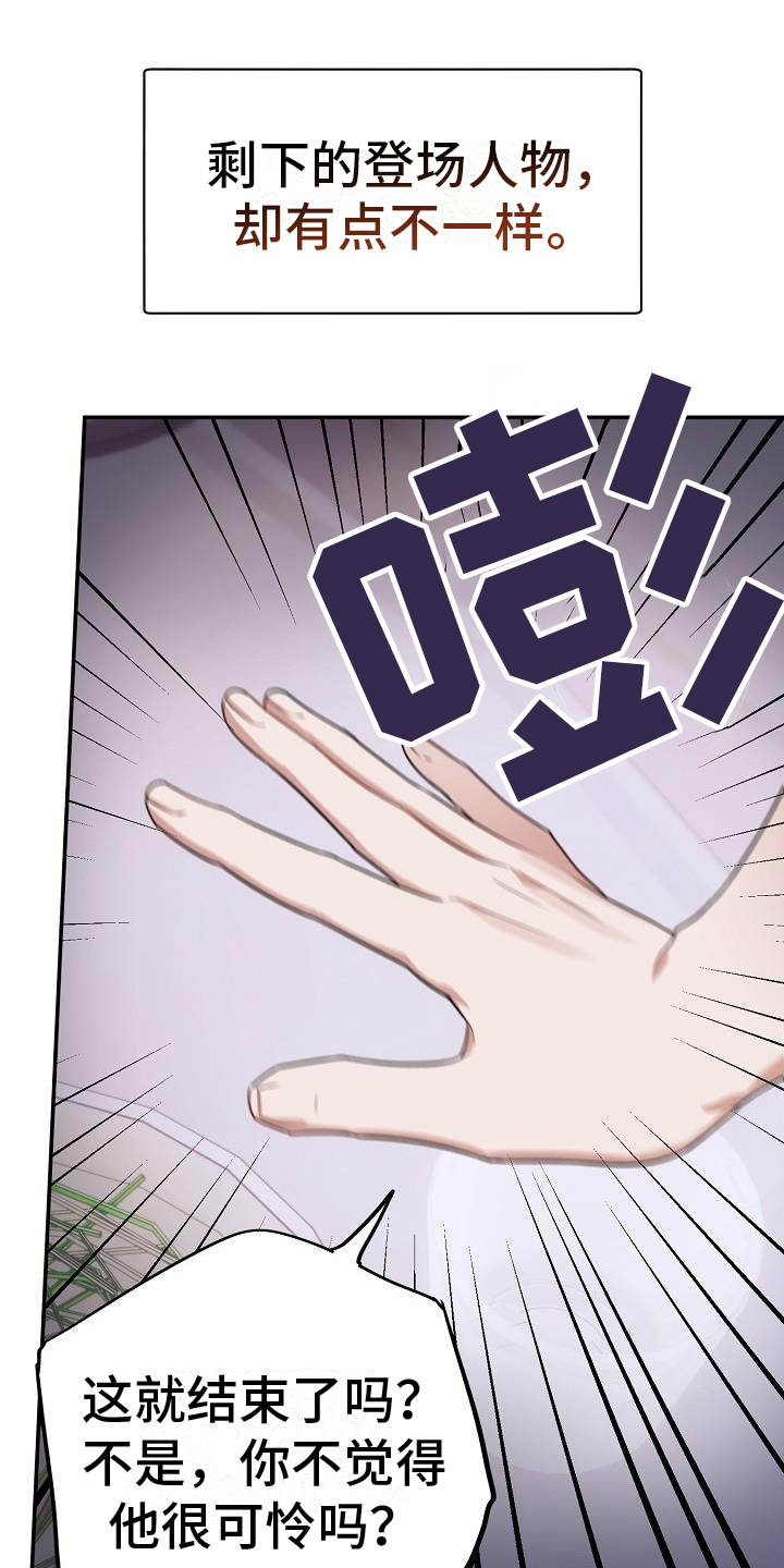 爱情系统第2话图