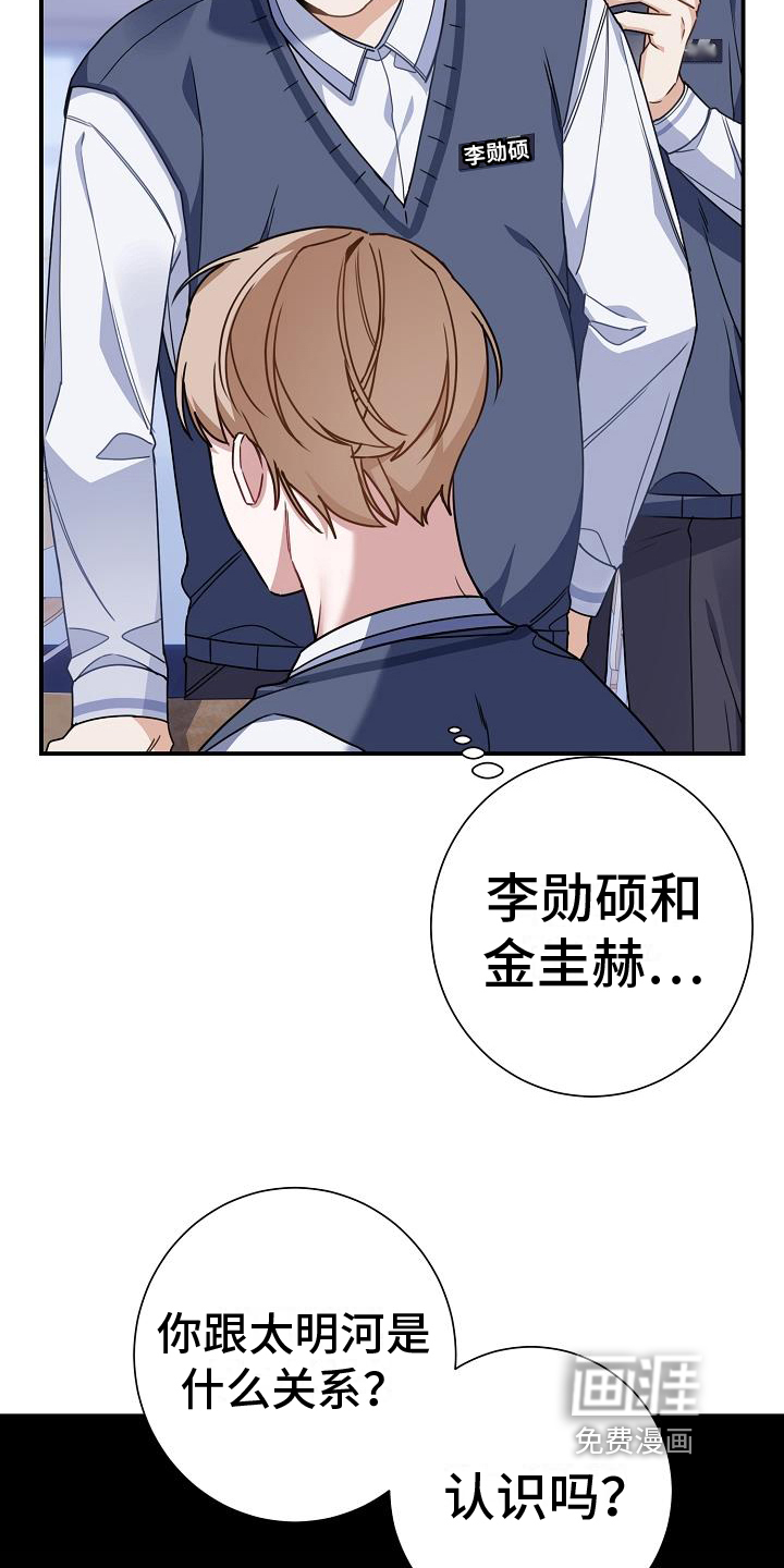 爱情系统第20话图