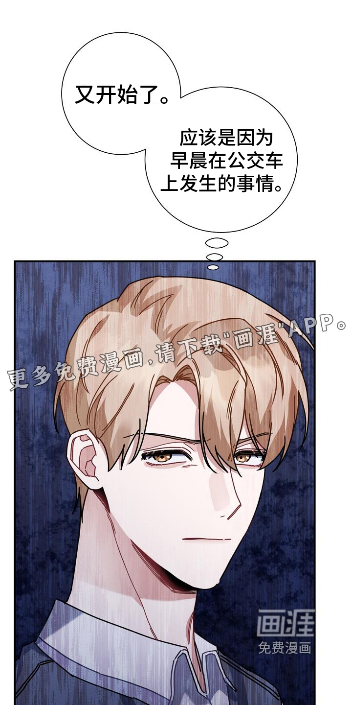 爱情系统第21话图