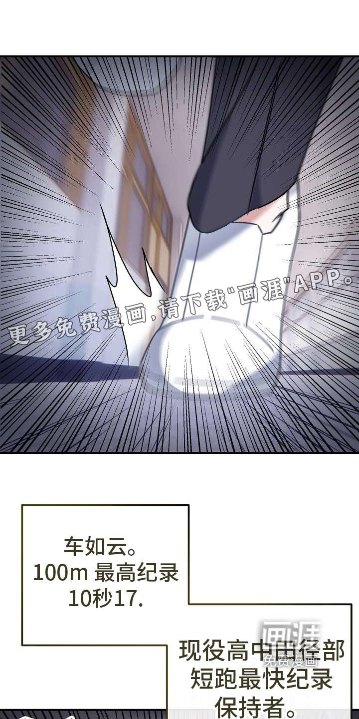 爱情系统第22话图