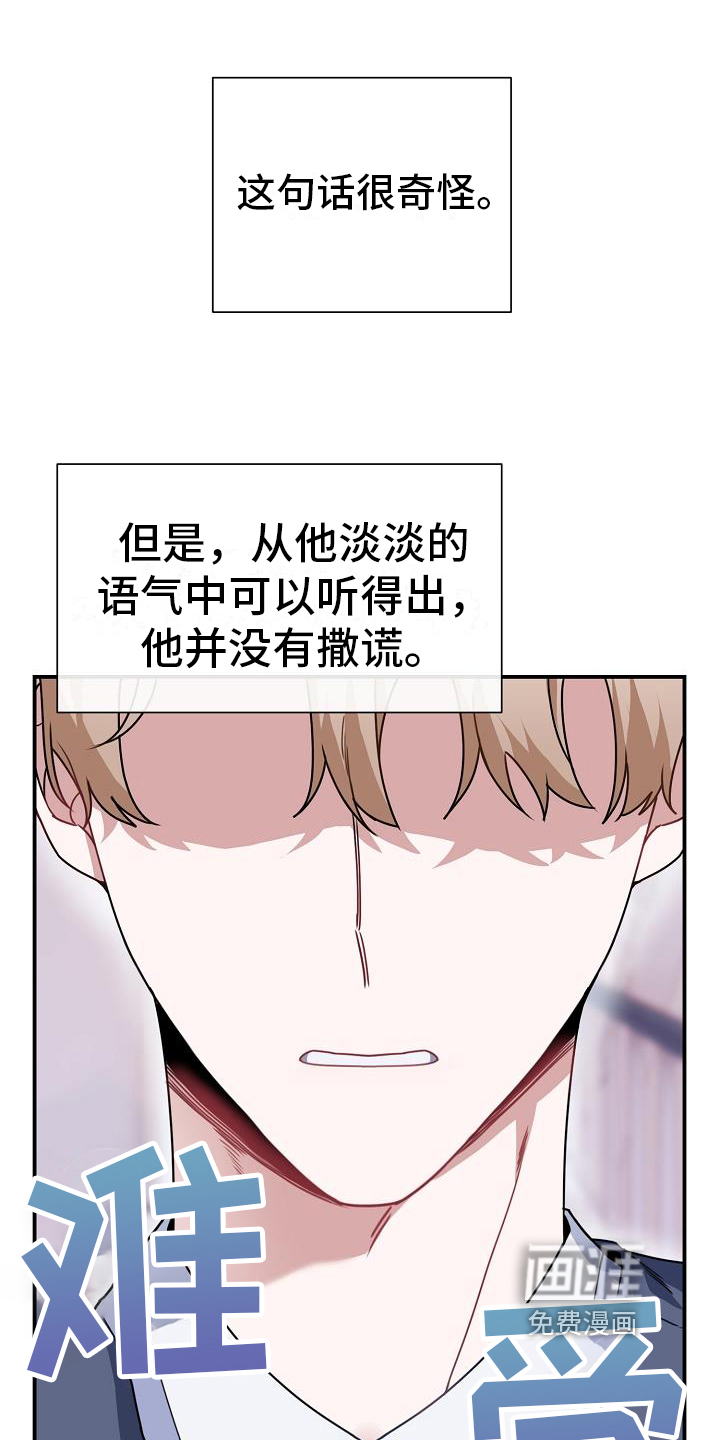 爱情系统第23话图