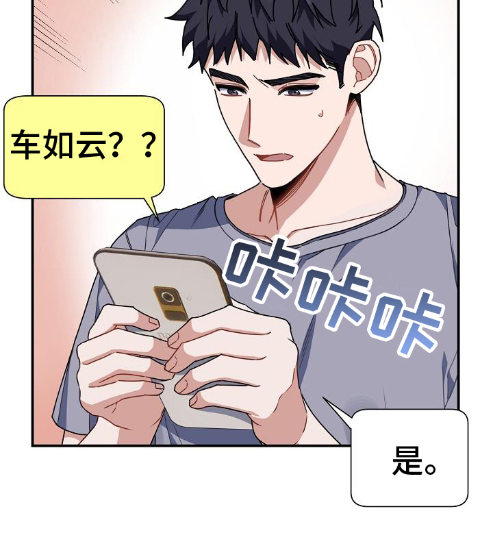 爱情系统第23话图