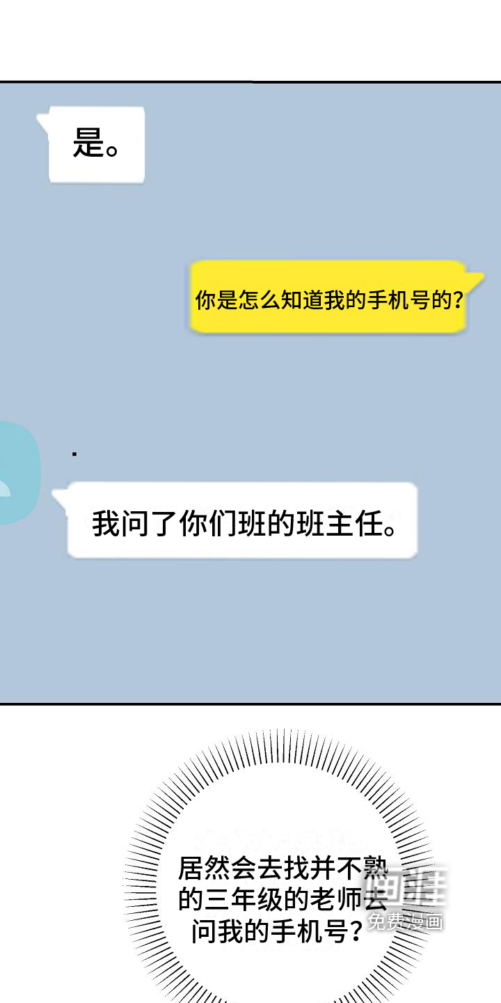 爱情系统第24话图