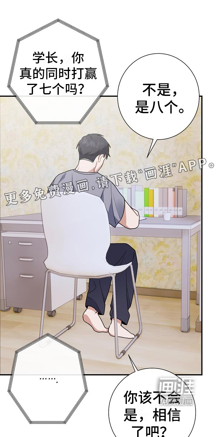 爱情系统第25话图