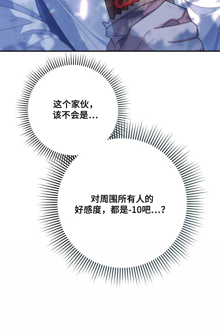 爱情系统第27话图