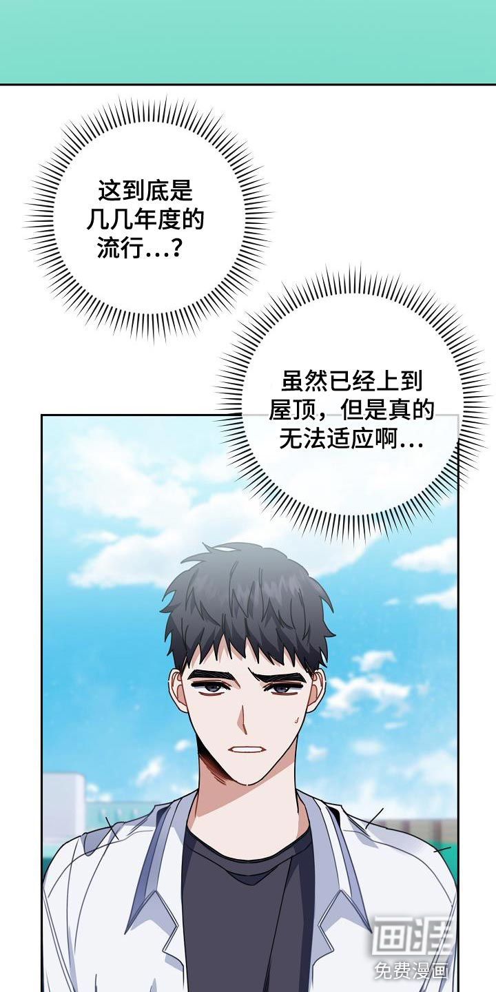 爱情系统第29话图