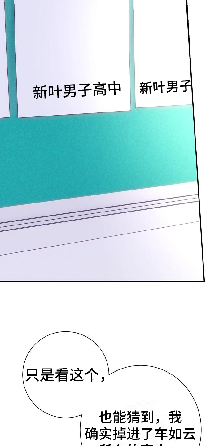 爱情系统第3话图