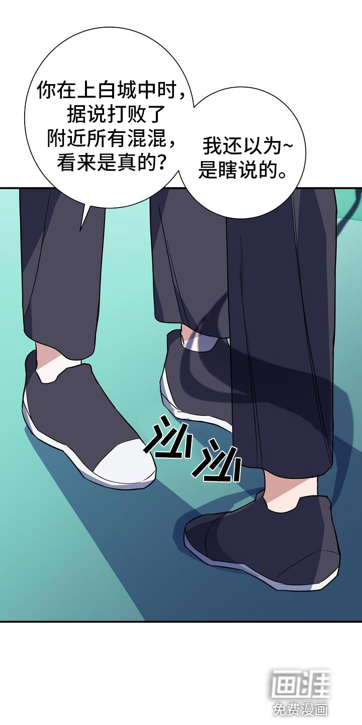 爱情系统第30话图