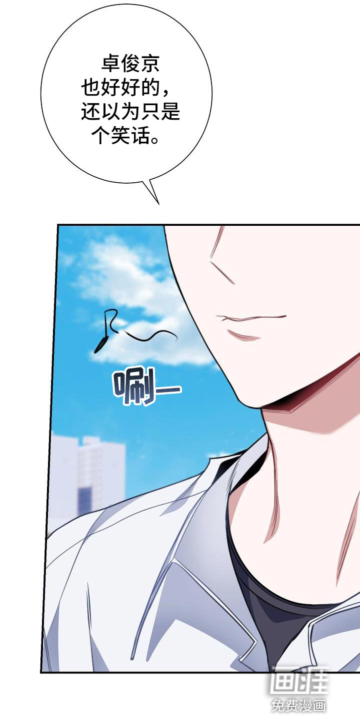 爱情系统第30话图