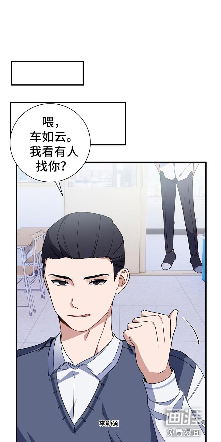 爱情系统第31话图