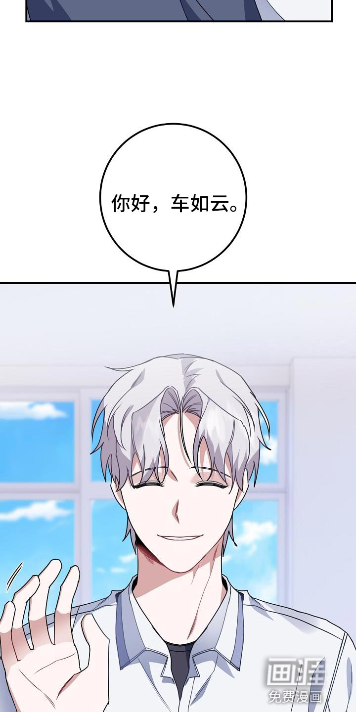 爱情系统第31话图