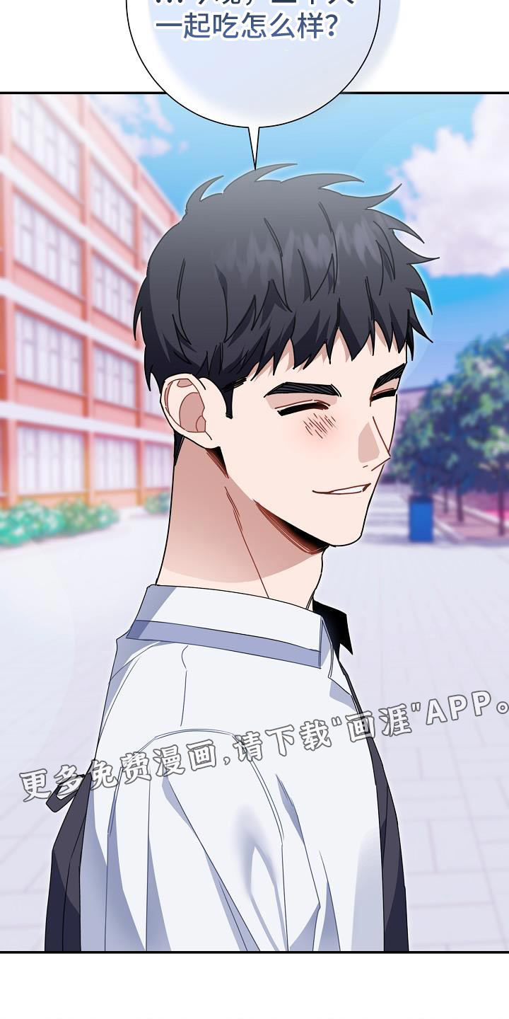 爱情系统第31话图