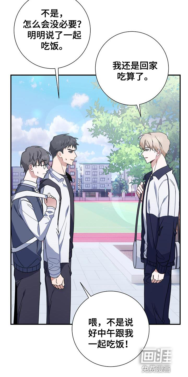 爱情系统第32话图