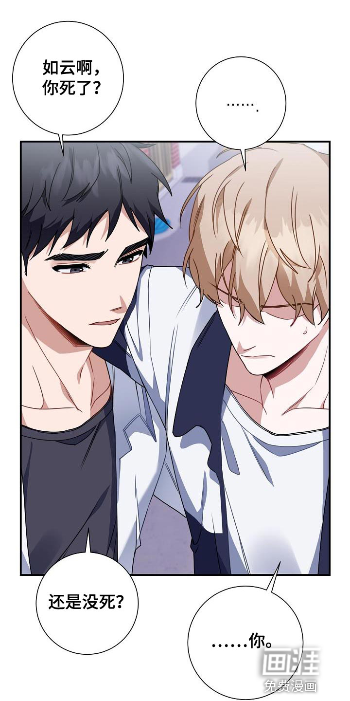 爱情系统第33话图