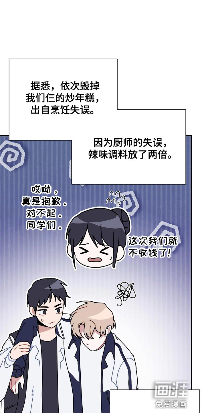 爱情系统第33话图